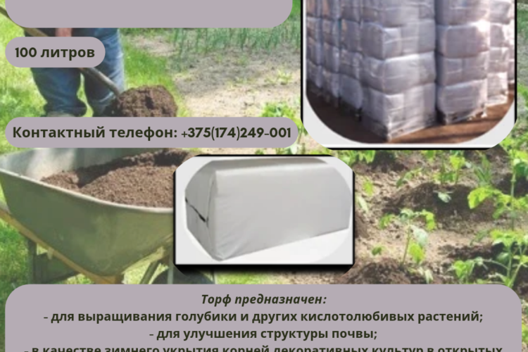 Торф фрезерный верховой кипованный