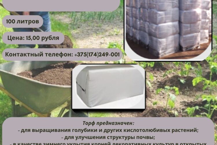 Торф фрезерный верховой кипованный